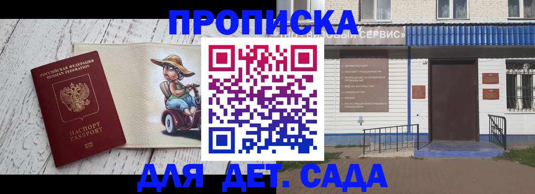 временная регистрация в Ярославле