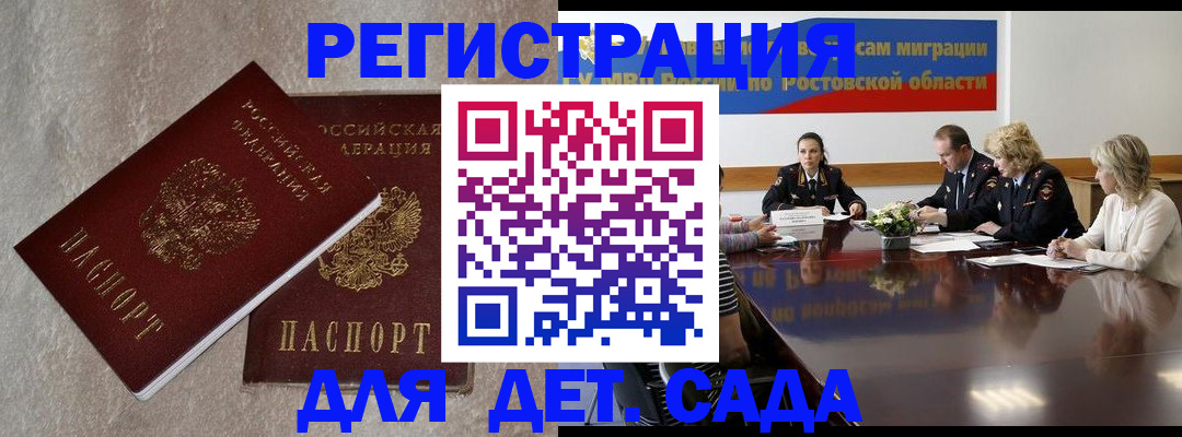 прописка для кредита в Ярославле