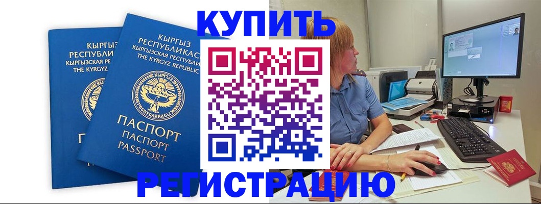 прописка гарантия в Ярославле