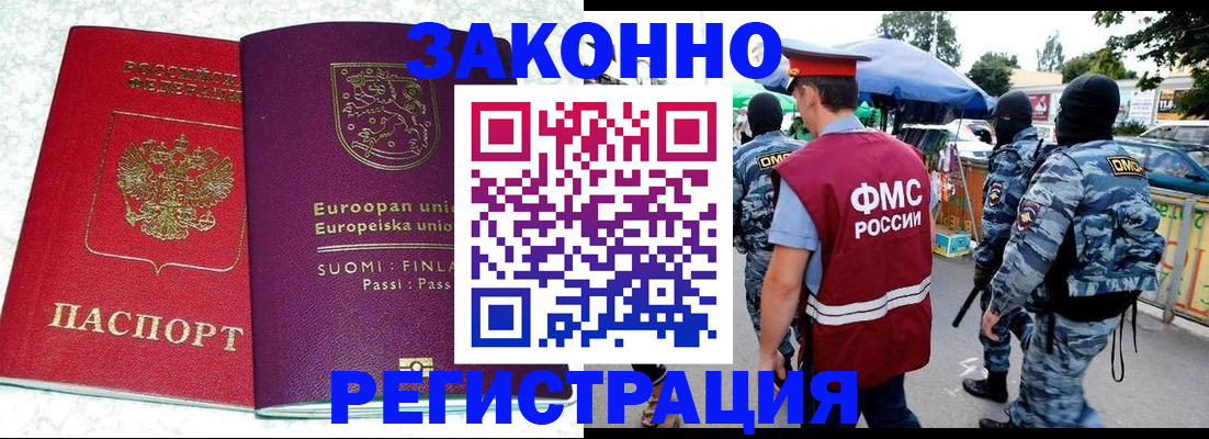 прописка иностранных граждан в Ярославле