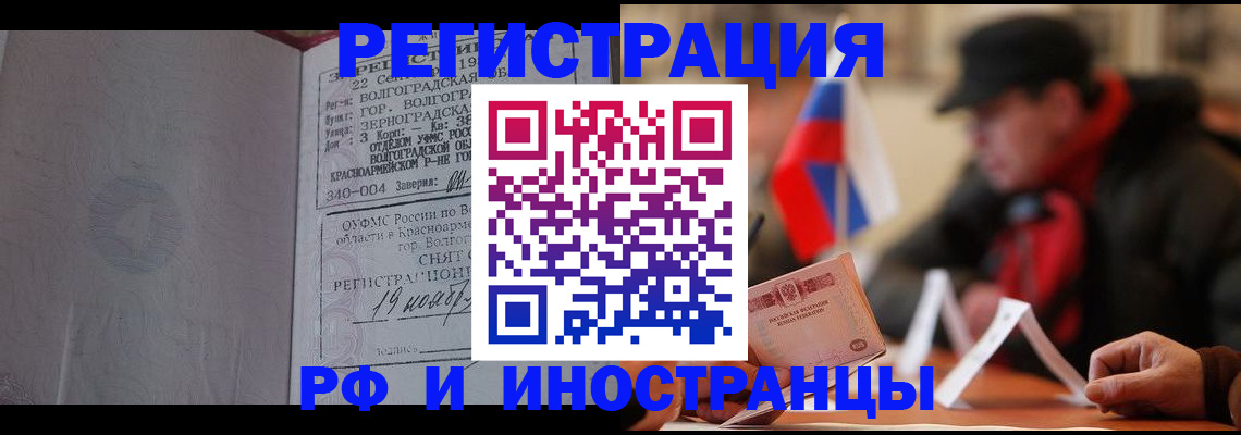 временная прописка в Ярославле