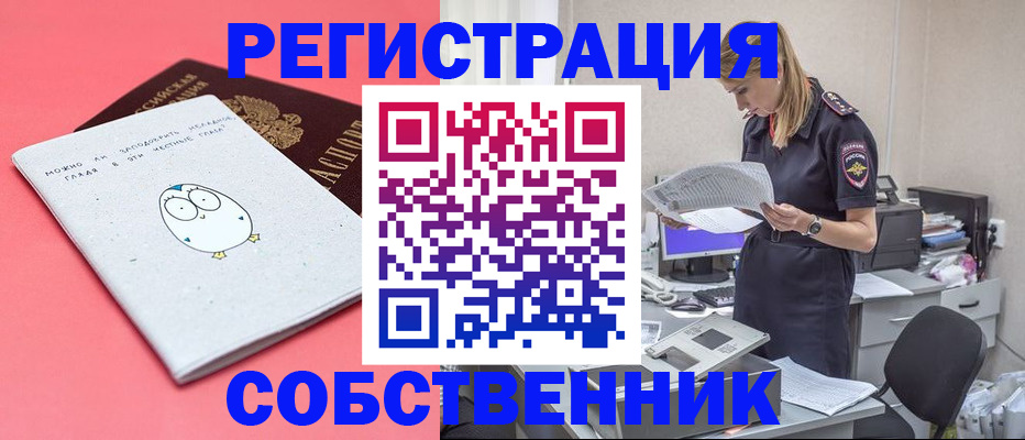 прописка для кредита в Ярославле