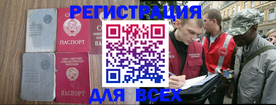 прописка для работы в Ярославле