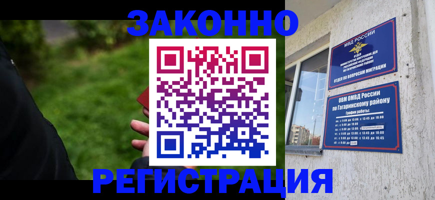 временная регистрация для школы в Ярославле