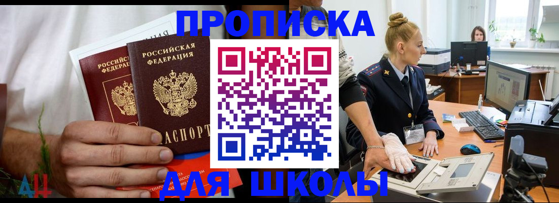 регистрация для школы в Ярославле